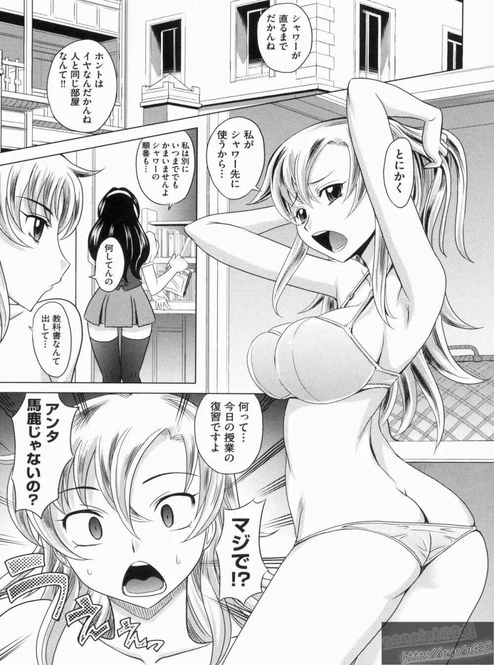 やんごとないよ! Page.7