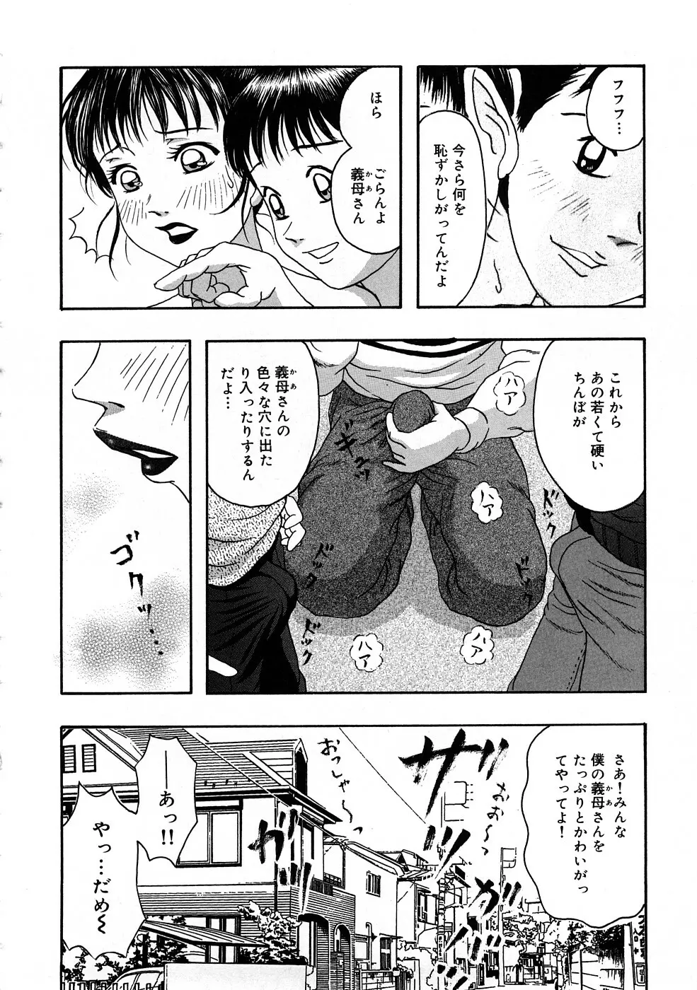 快感つゆだく娘 Page.53