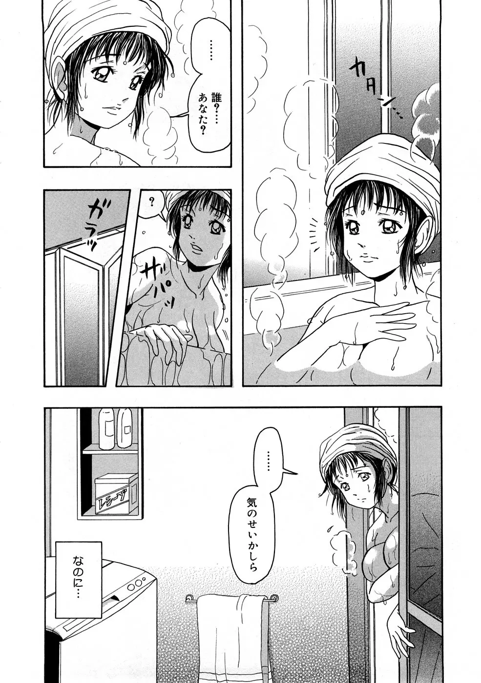 快感つゆだく娘 Page.9