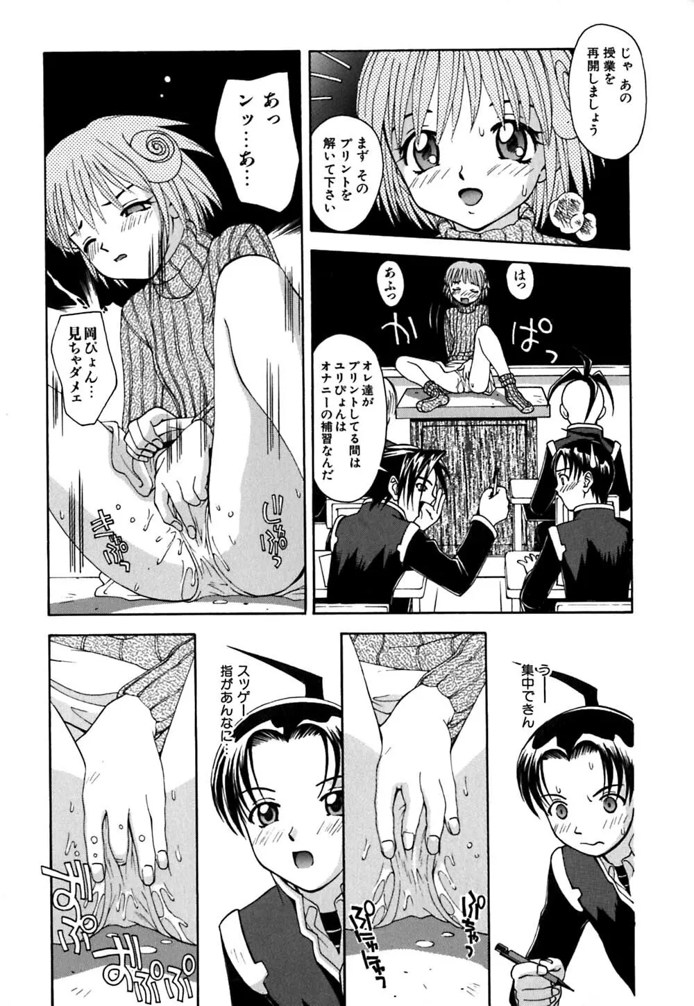 ちくちく Page.90