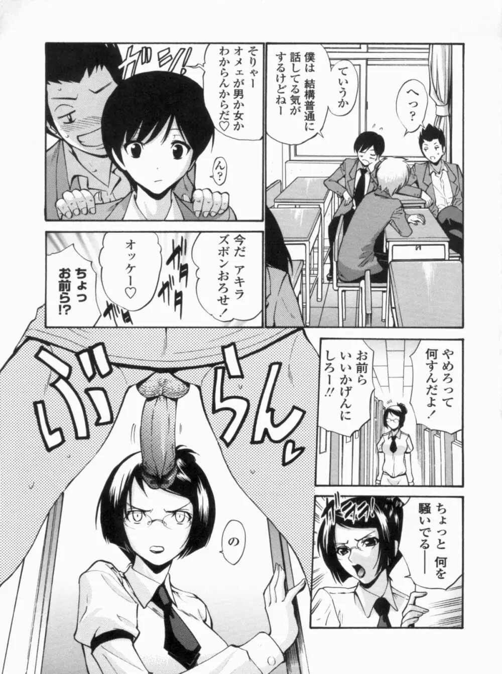 処女せんせい Page.10