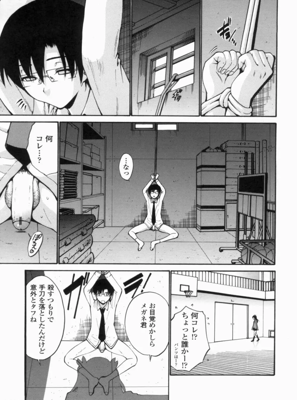 処女せんせい Page.130