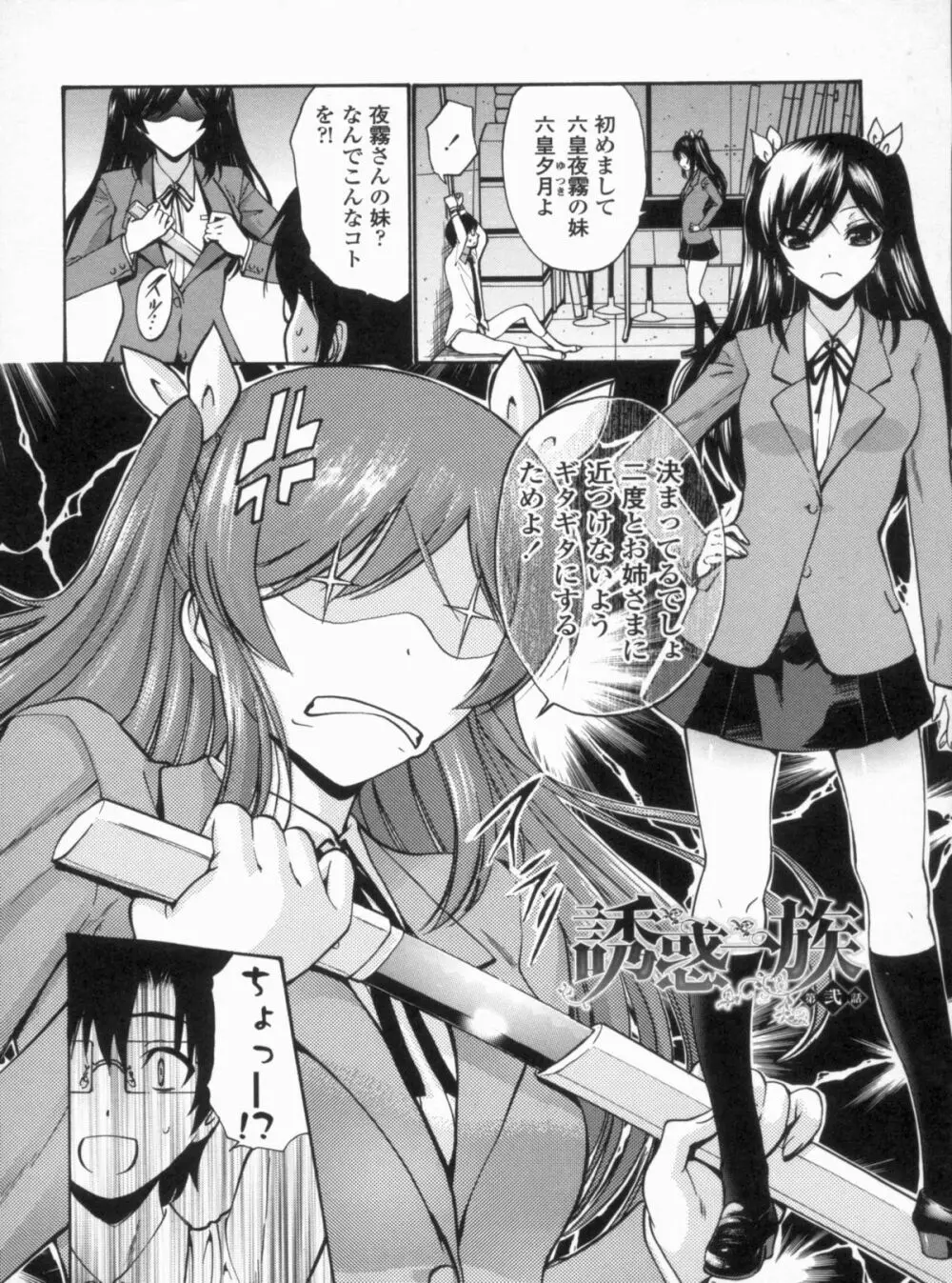 処女せんせい Page.131