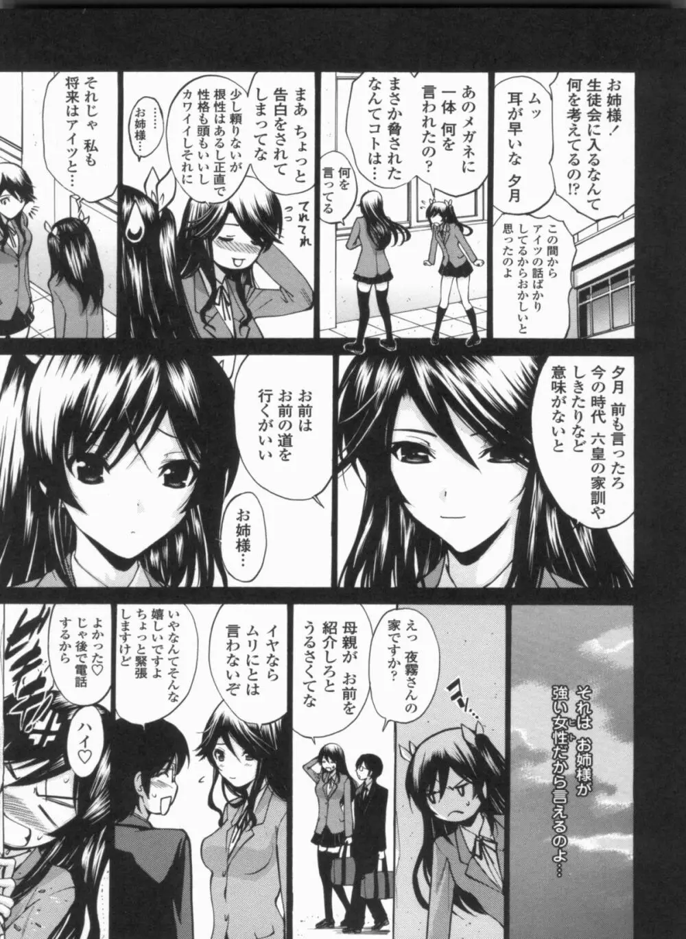 処女せんせい Page.132