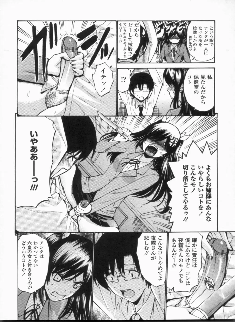処女せんせい Page.133