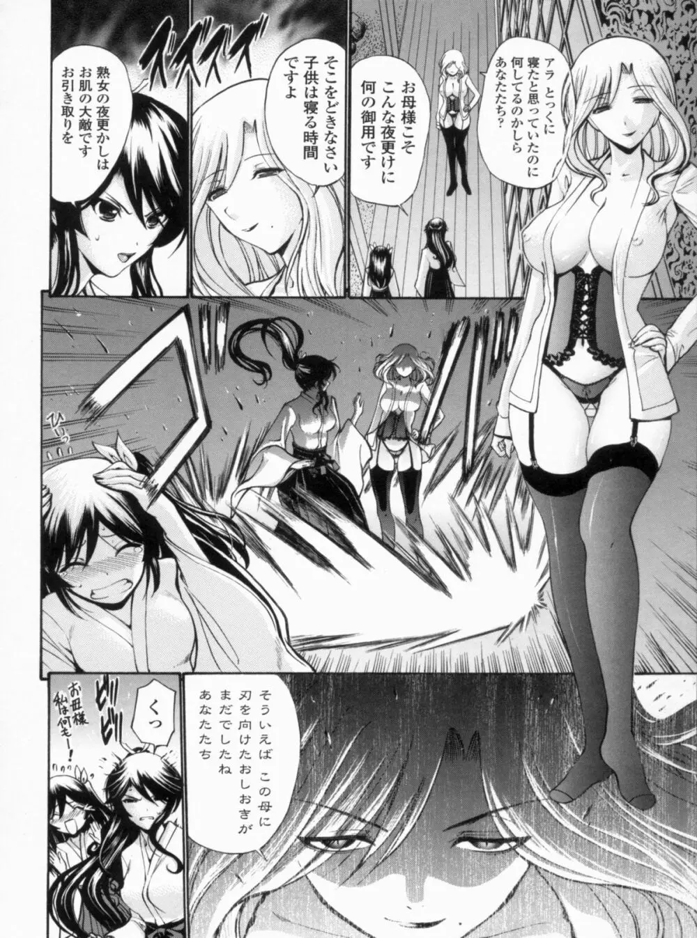 処女せんせい Page.169