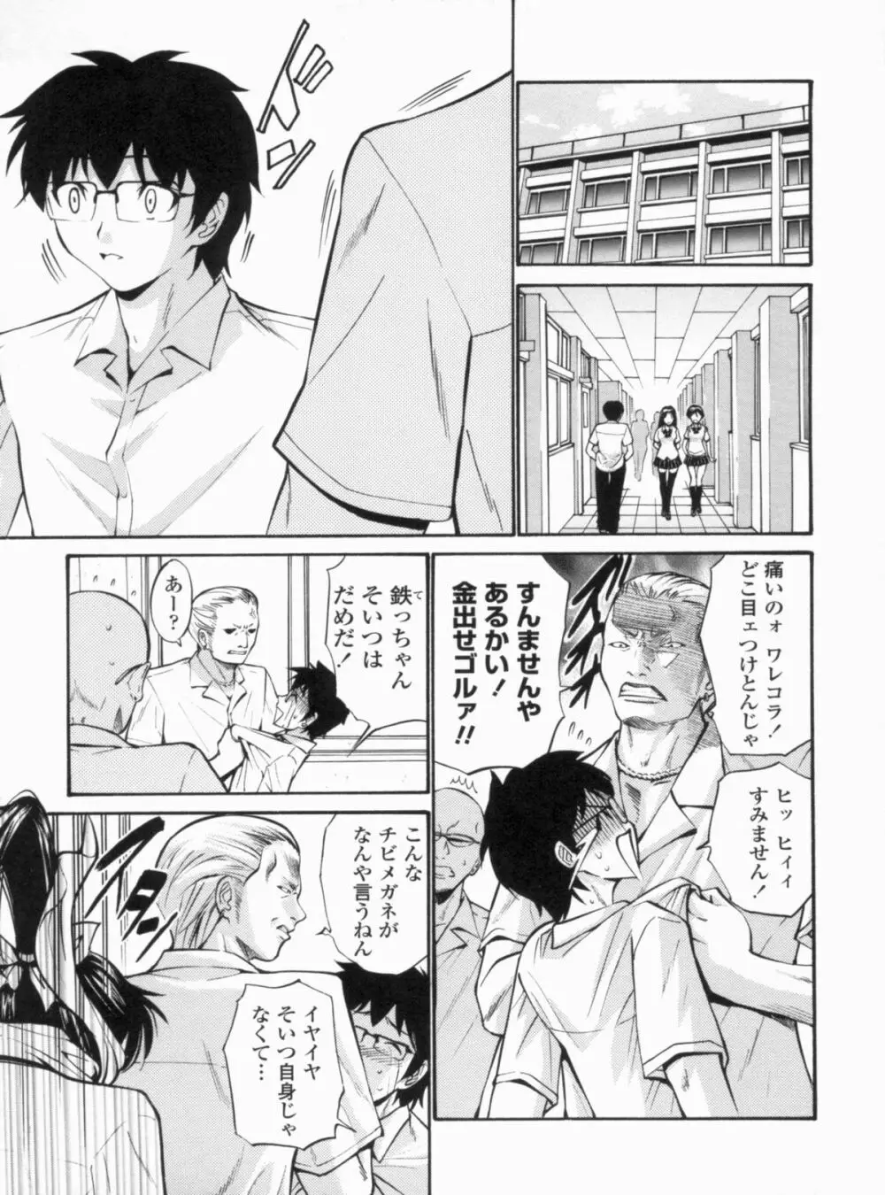 処女せんせい Page.186