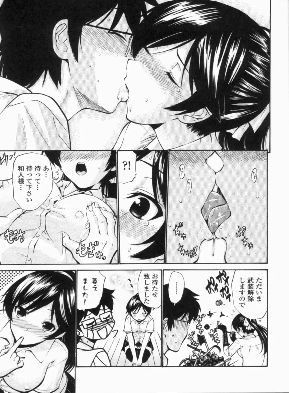 処女せんせい Page.194