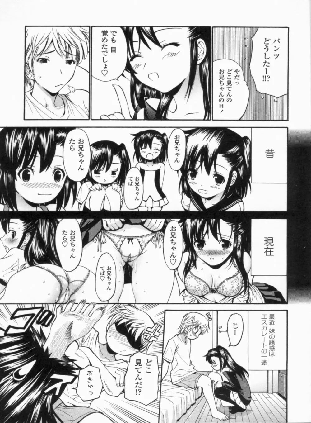 処女せんせい Page.208