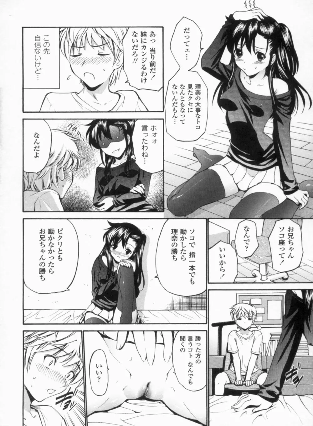 処女せんせい Page.209