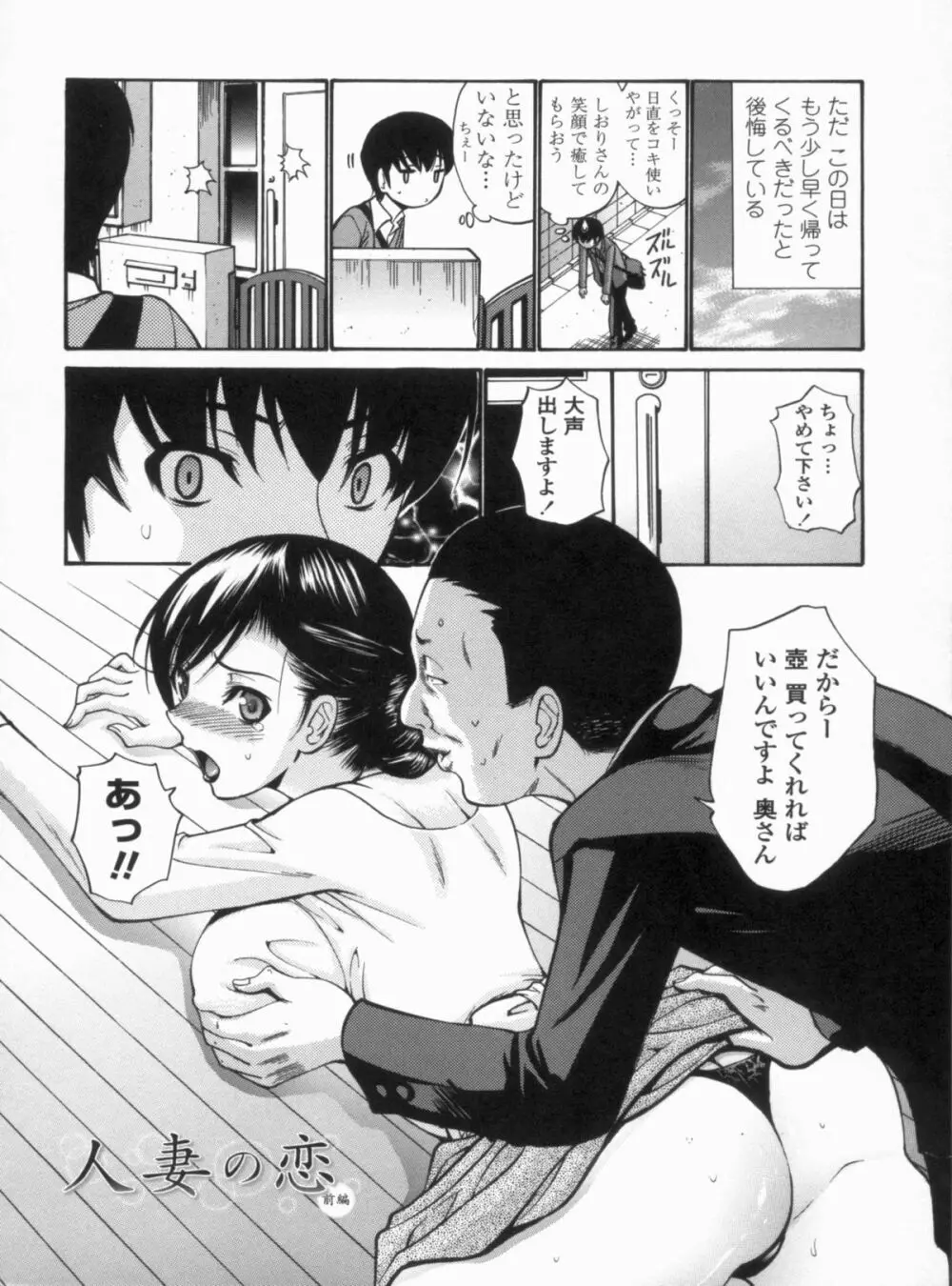 処女せんせい Page.57