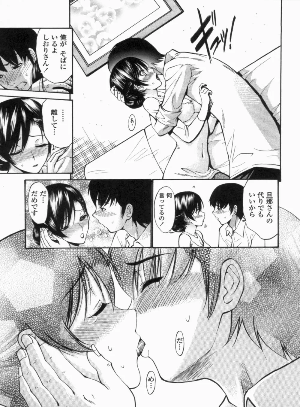 処女せんせい Page.60