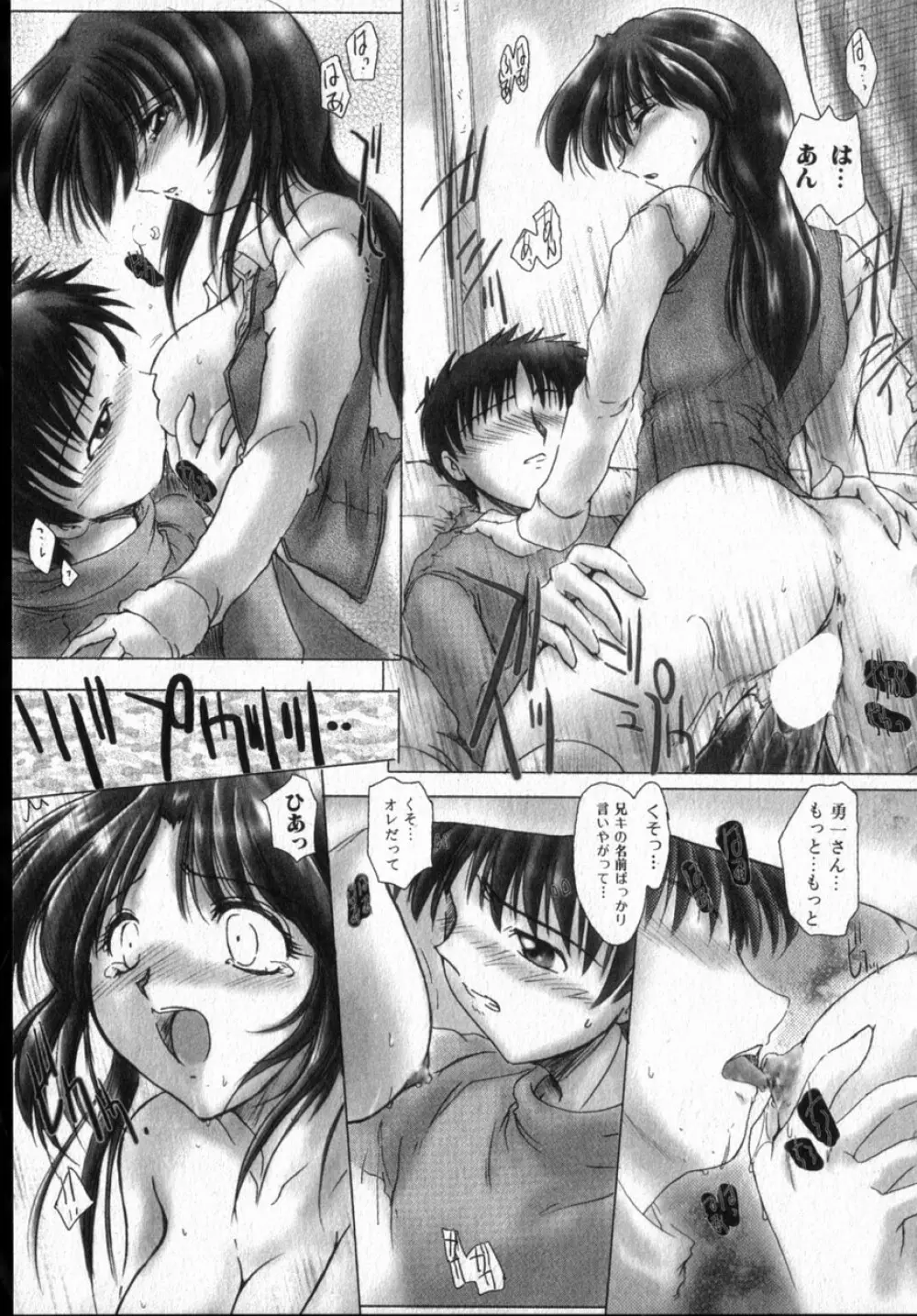 Honey moon -蜜月- Page.28