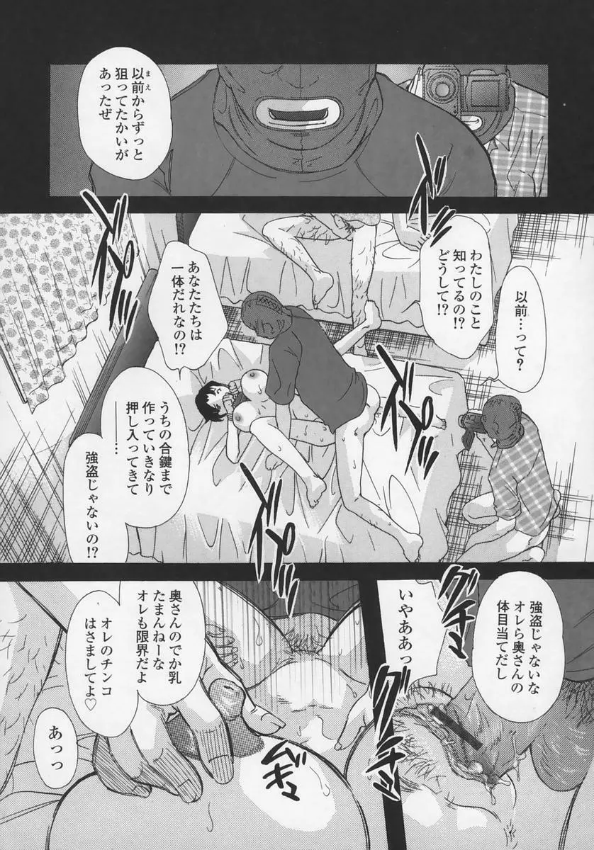 淫らな果肉 - The Lecherous Flesh Page.12