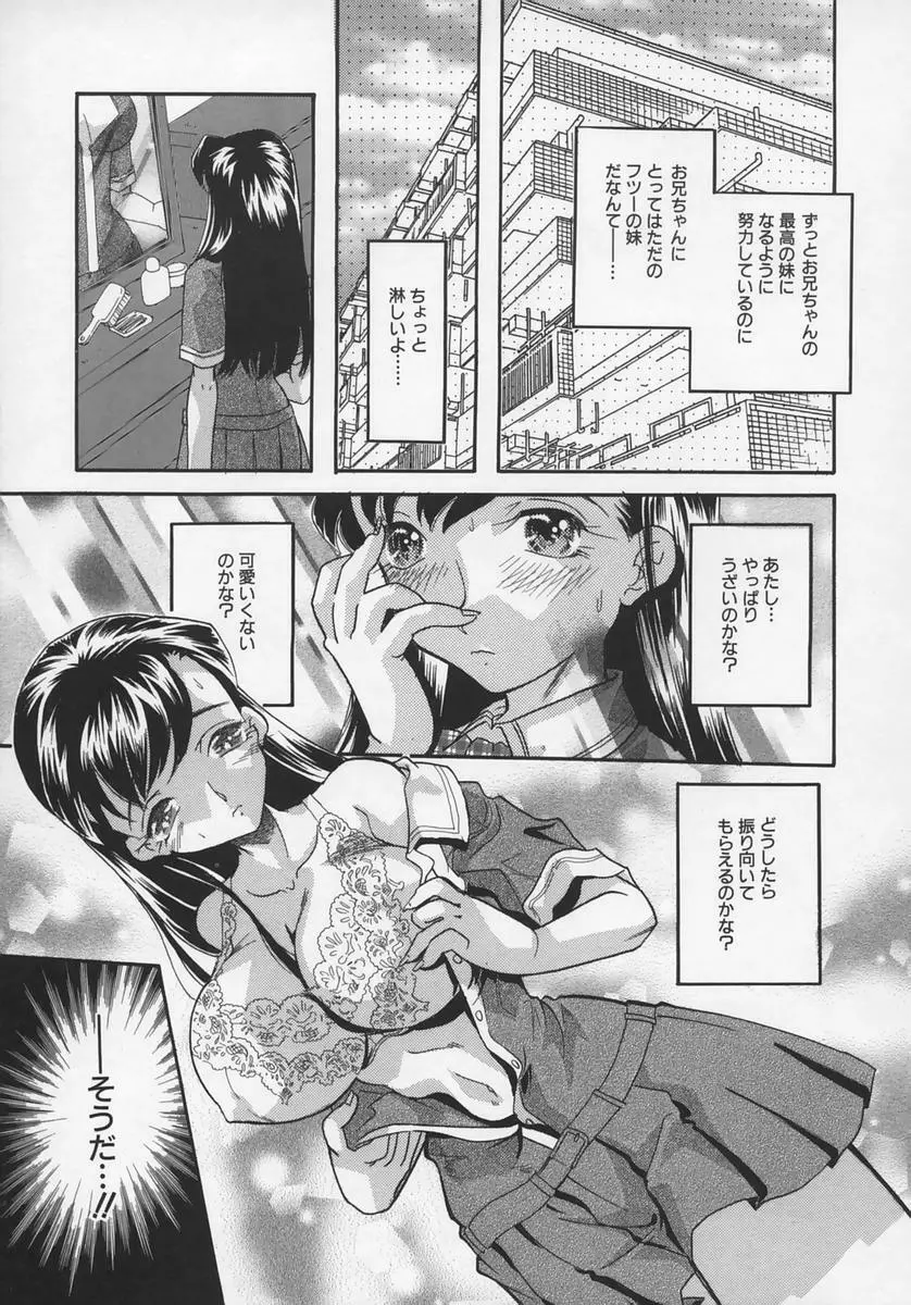 淫らな果肉 - The Lecherous Flesh Page.157