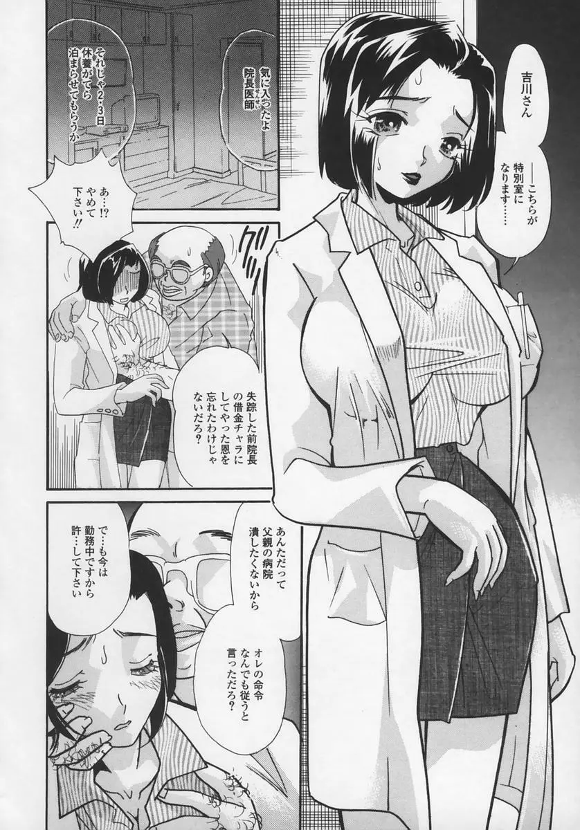 淫らな果肉 - The Lecherous Flesh Page.74