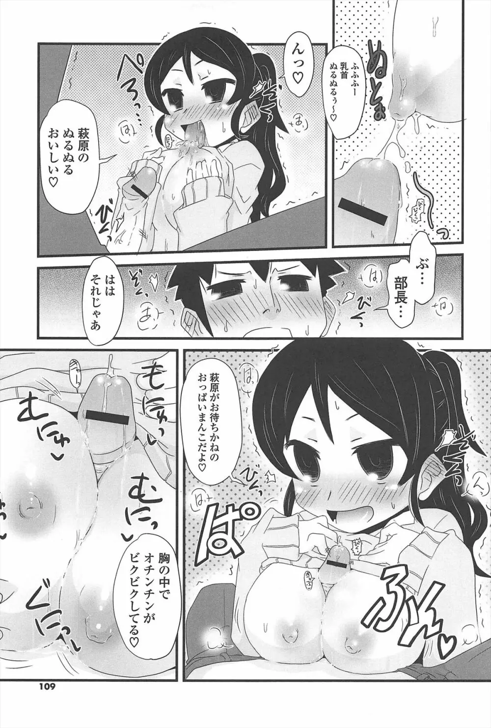 きゃっと・がーるずがーでん Page.108