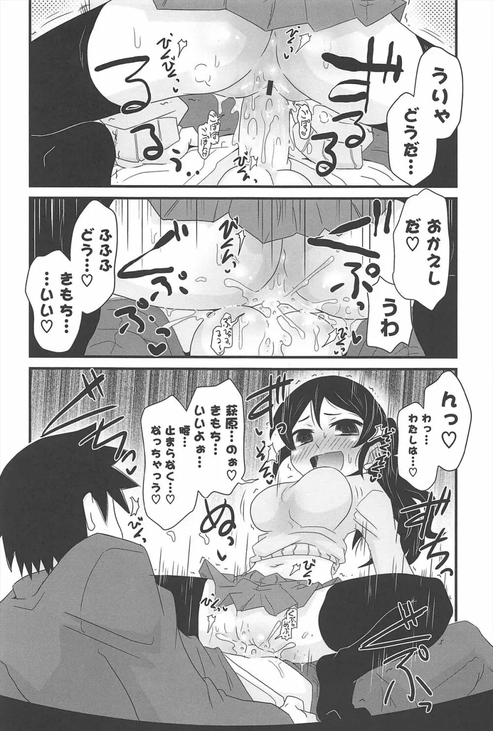 きゃっと・がーるずがーでん Page.115