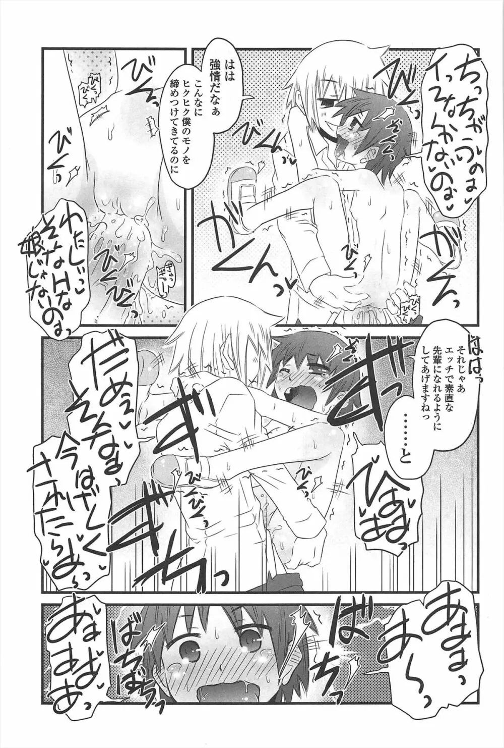 きゃっと・がーるずがーでん Page.152