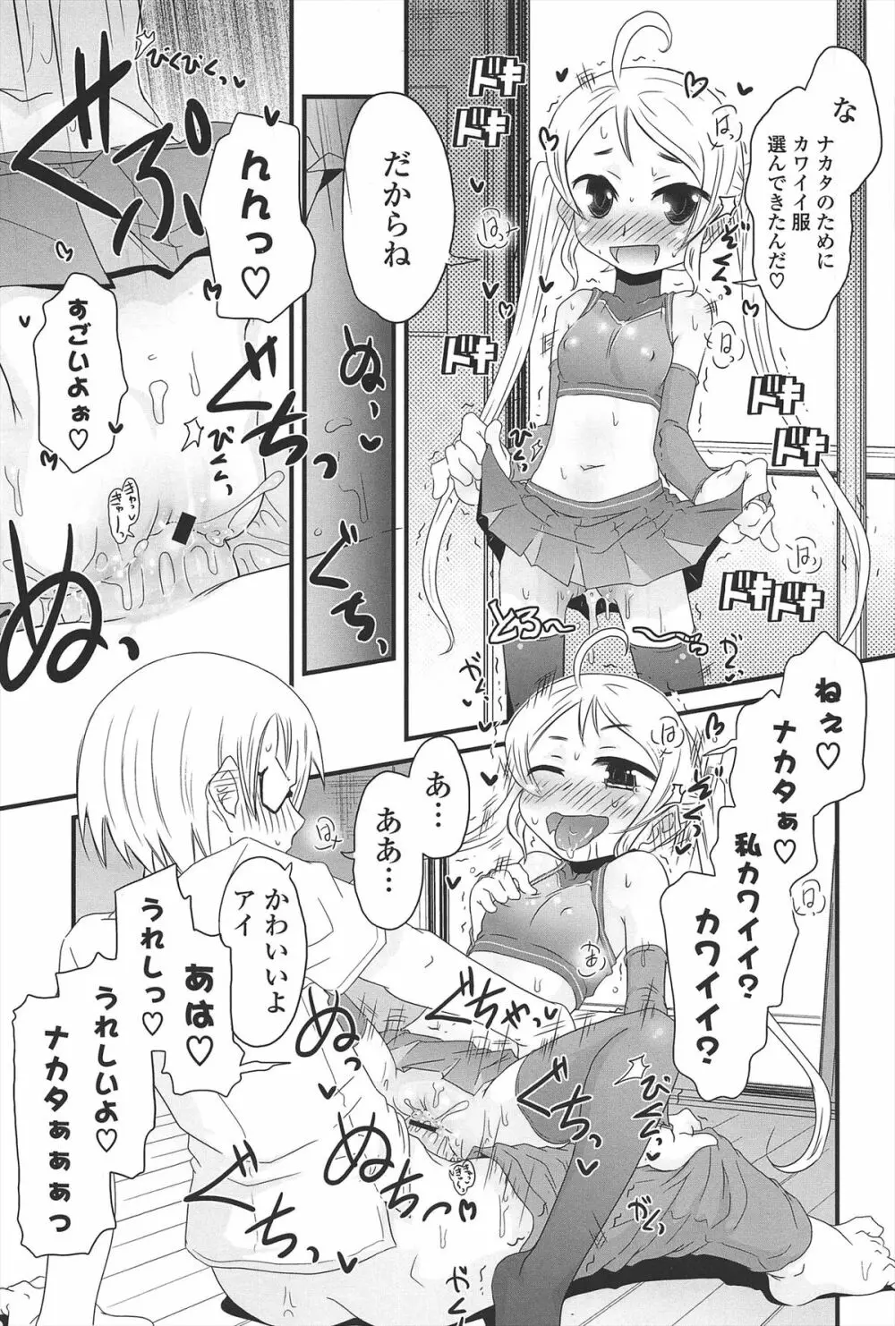 きゃっと・がーるずがーでん Page.202