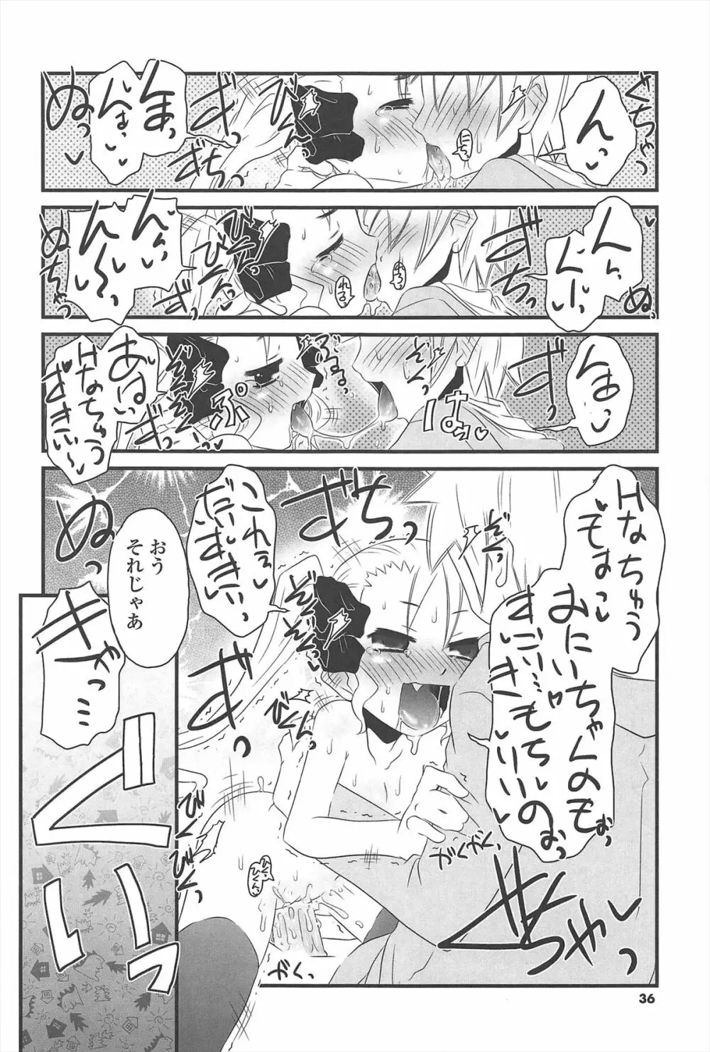 きゃっと・がーるずがーでん Page.35