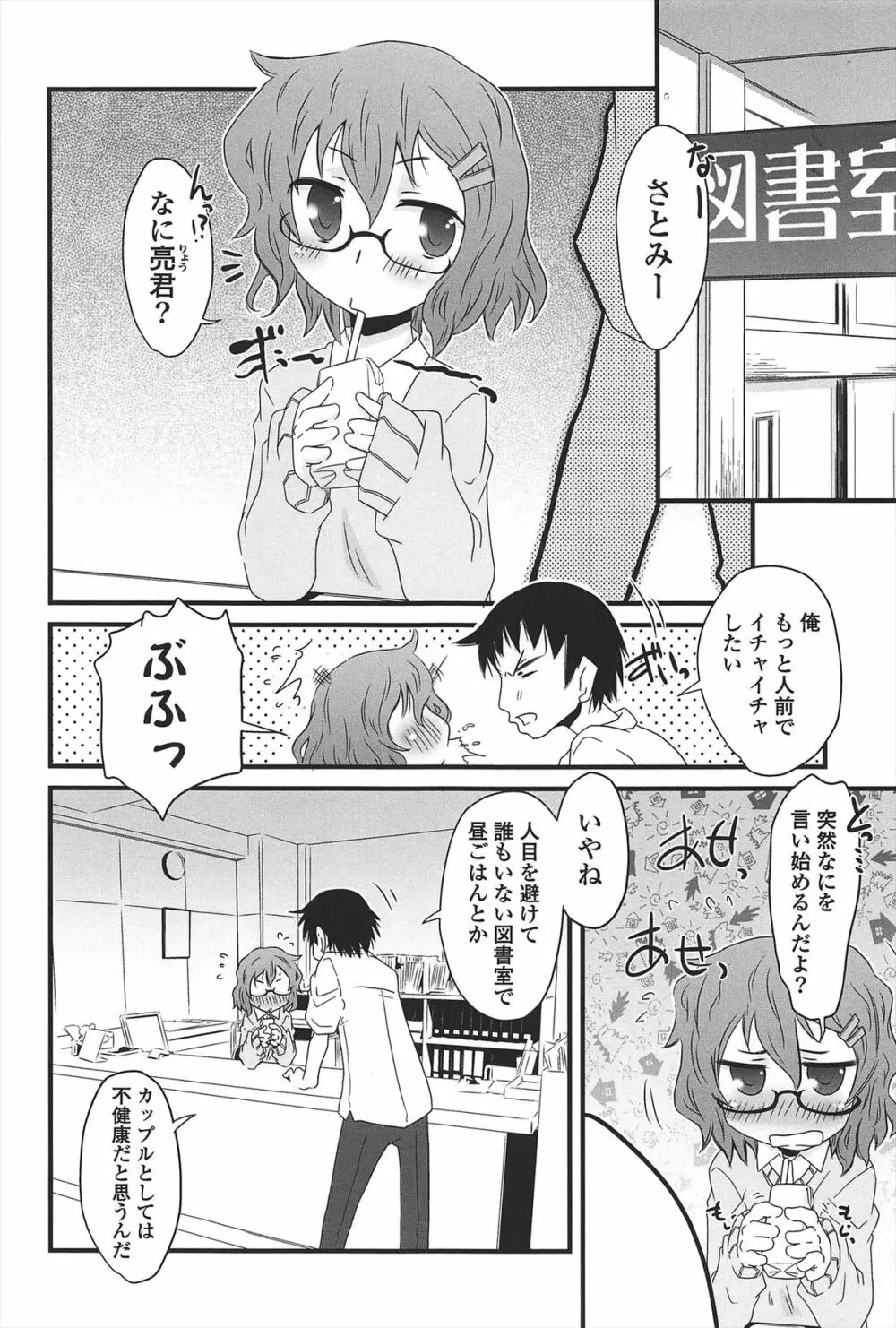 きゃっと・がーるずがーでん Page.41