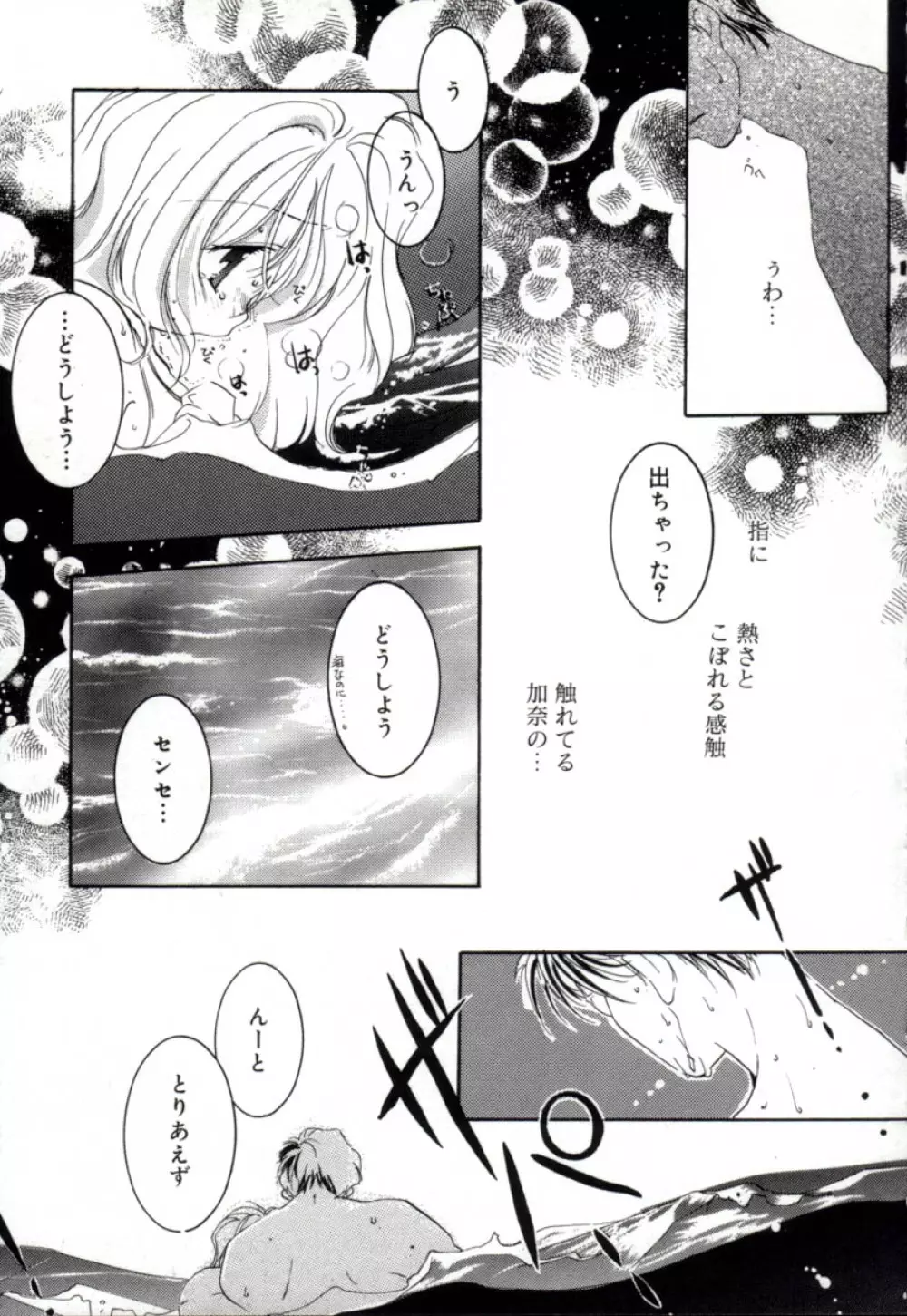 ガールフレンド Page.131