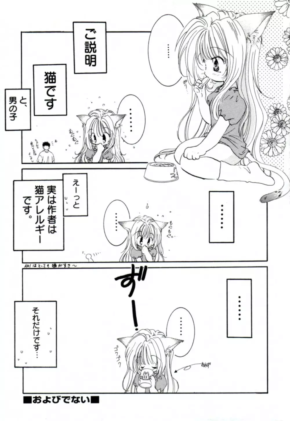 ガールフレンド Page.147