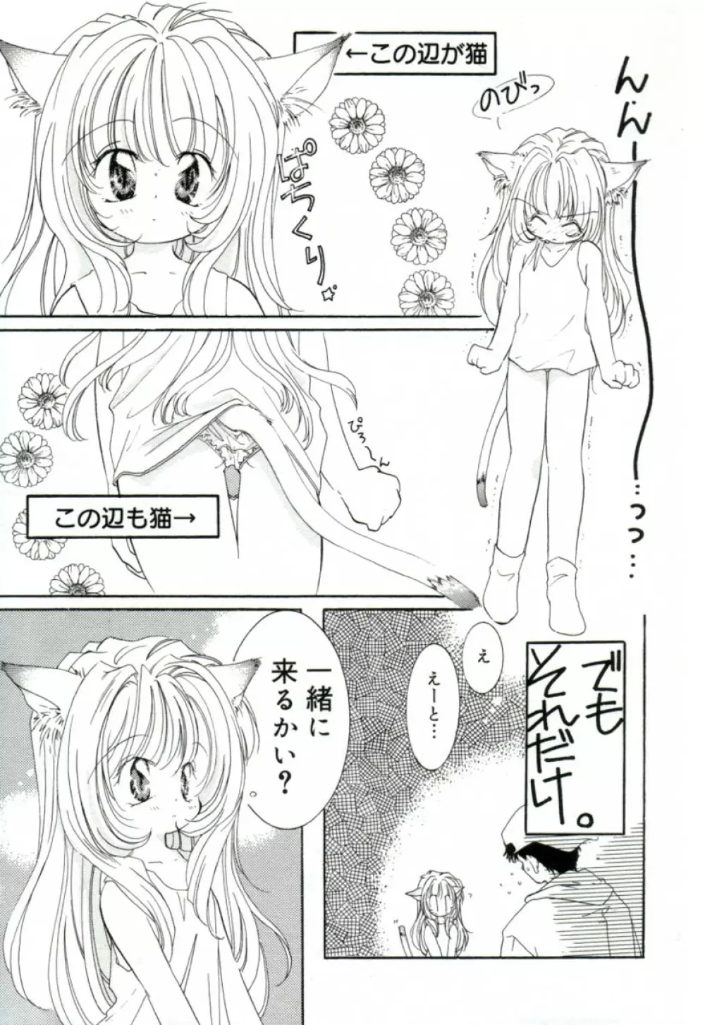 ガールフレンド Page.151