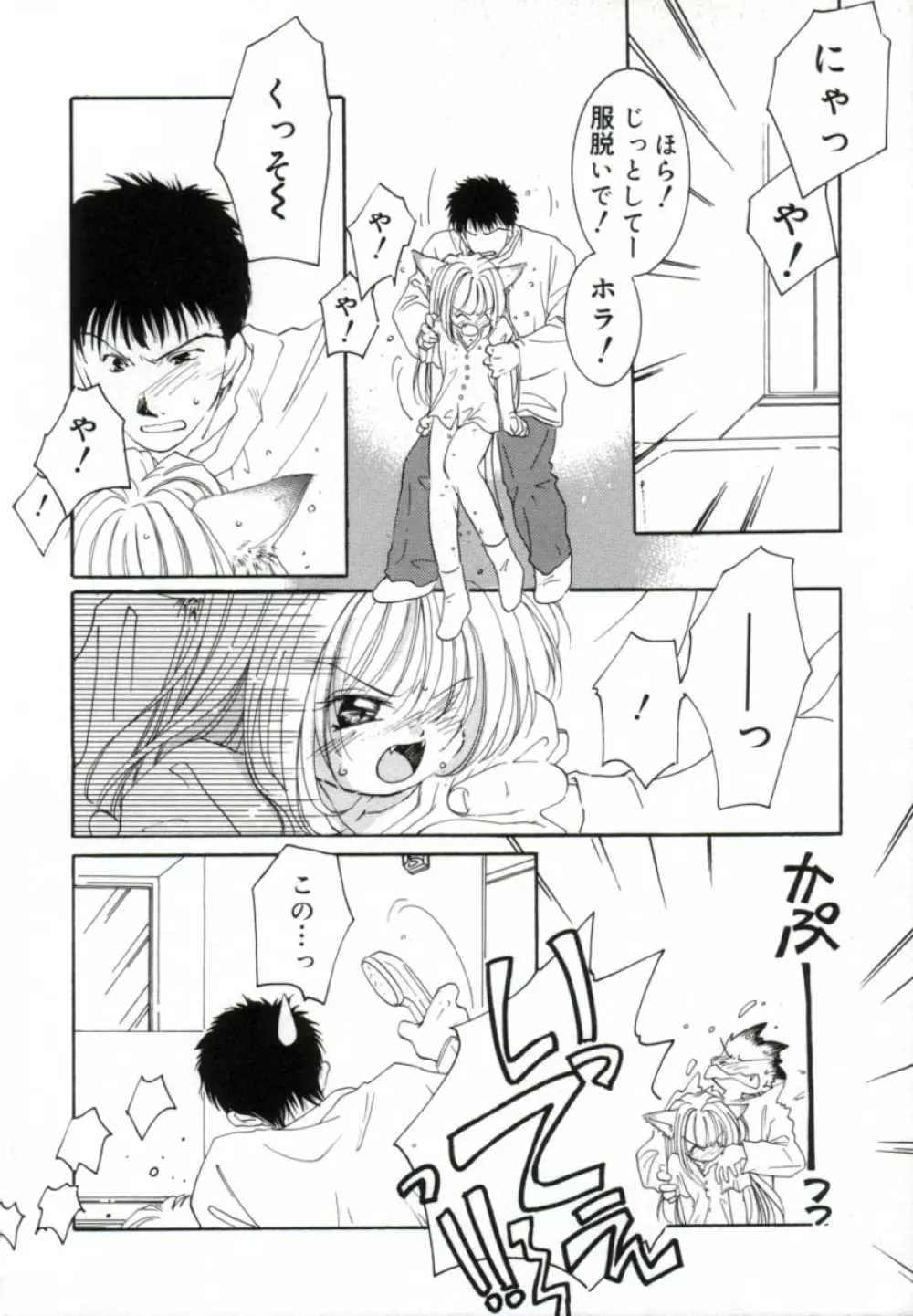 ガールフレンド Page.156