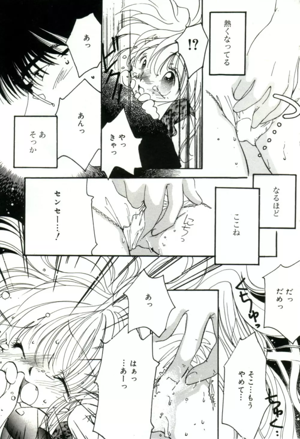 ガールフレンド Page.27