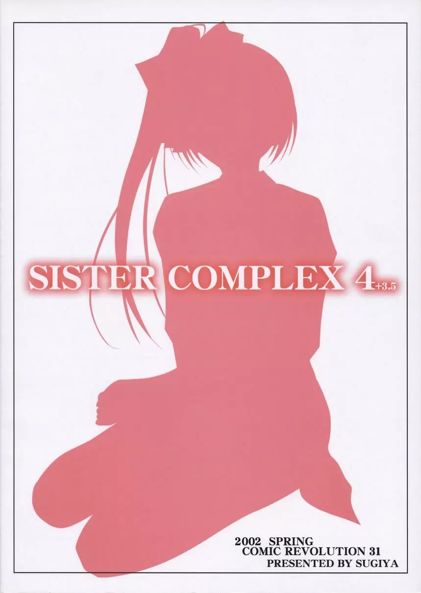 SisterComplex 4+3.5 Page.38