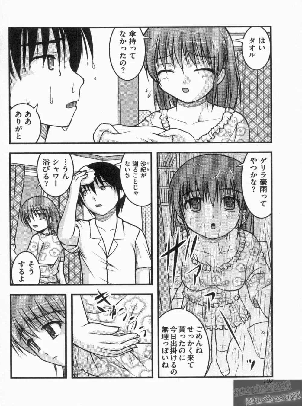 Hより恥ずかしいコト Page.101