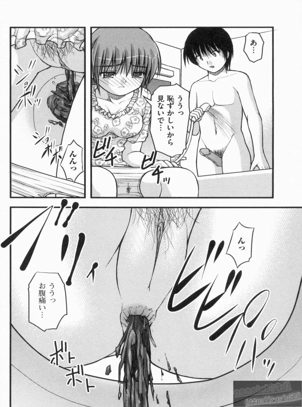 Hより恥ずかしいコト Page.107