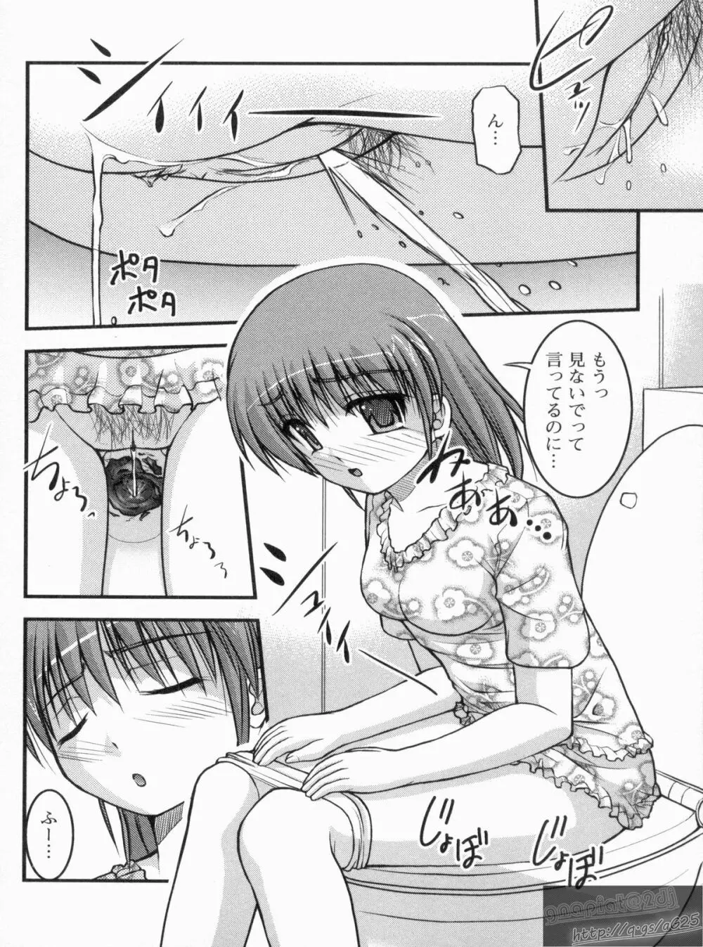 Hより恥ずかしいコト Page.109