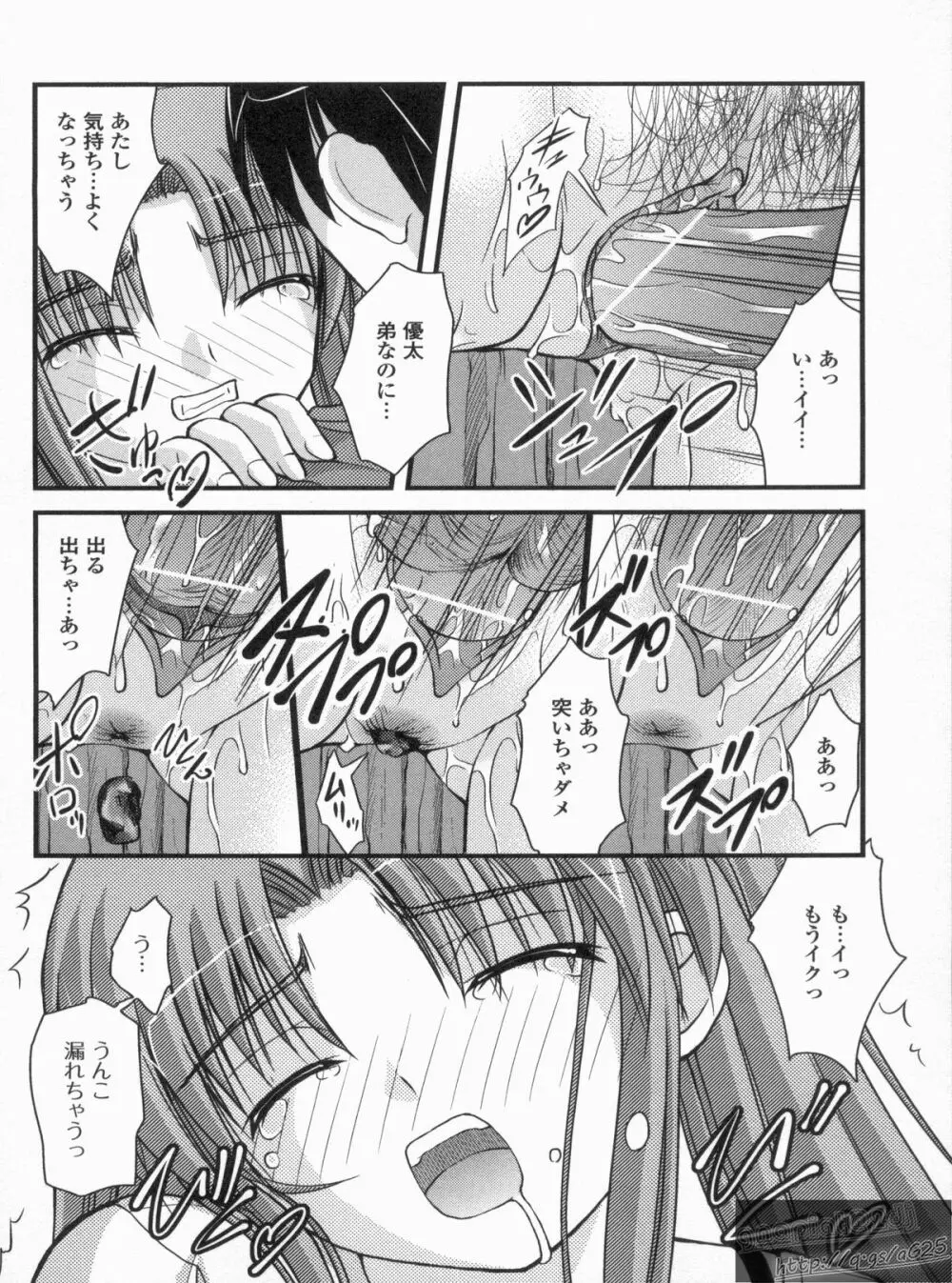 Hより恥ずかしいコト Page.143