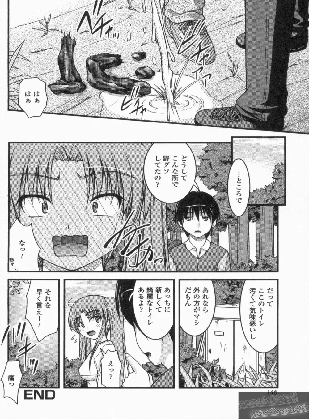 Hより恥ずかしいコト Page.145