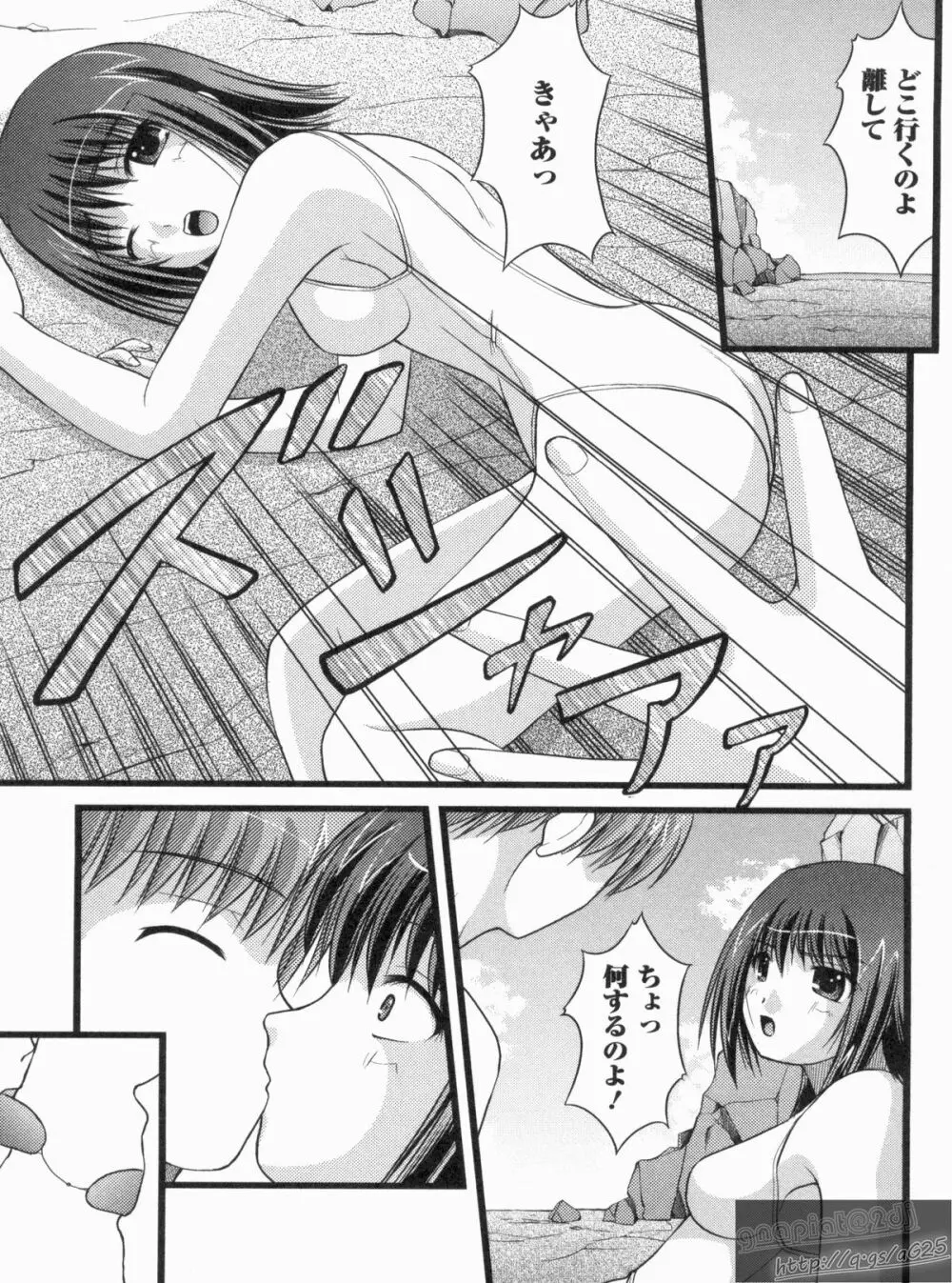 Hより恥ずかしいコト Page.154