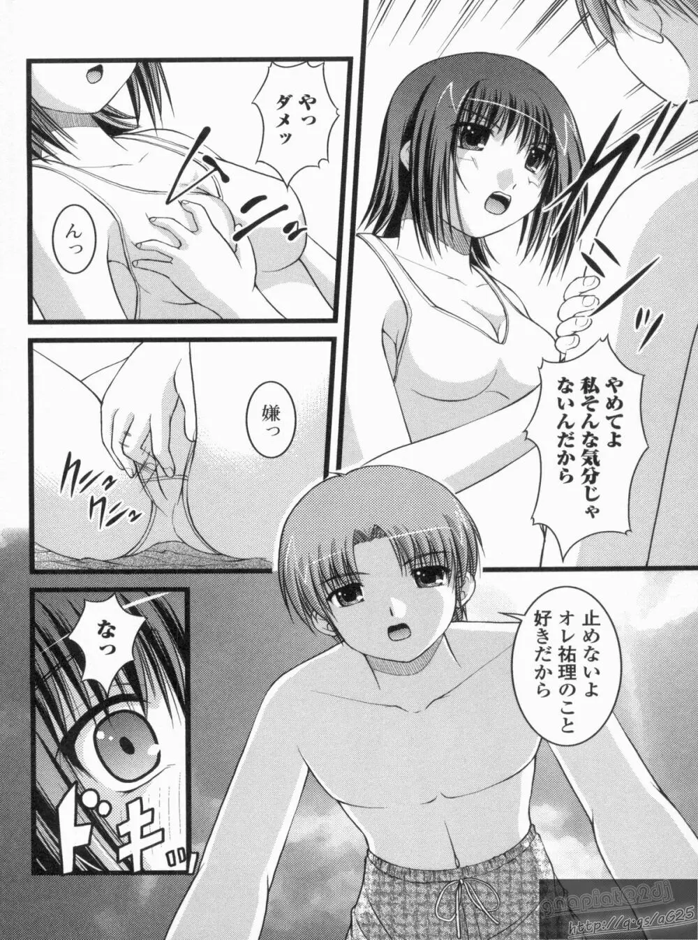 Hより恥ずかしいコト Page.155