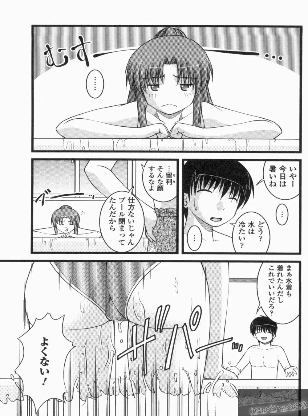 Hより恥ずかしいコト Page.162