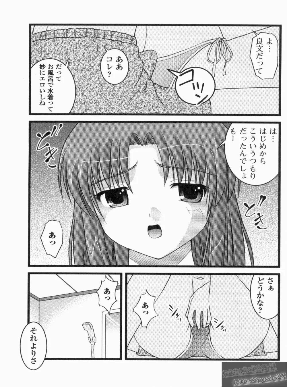 Hより恥ずかしいコト Page.166