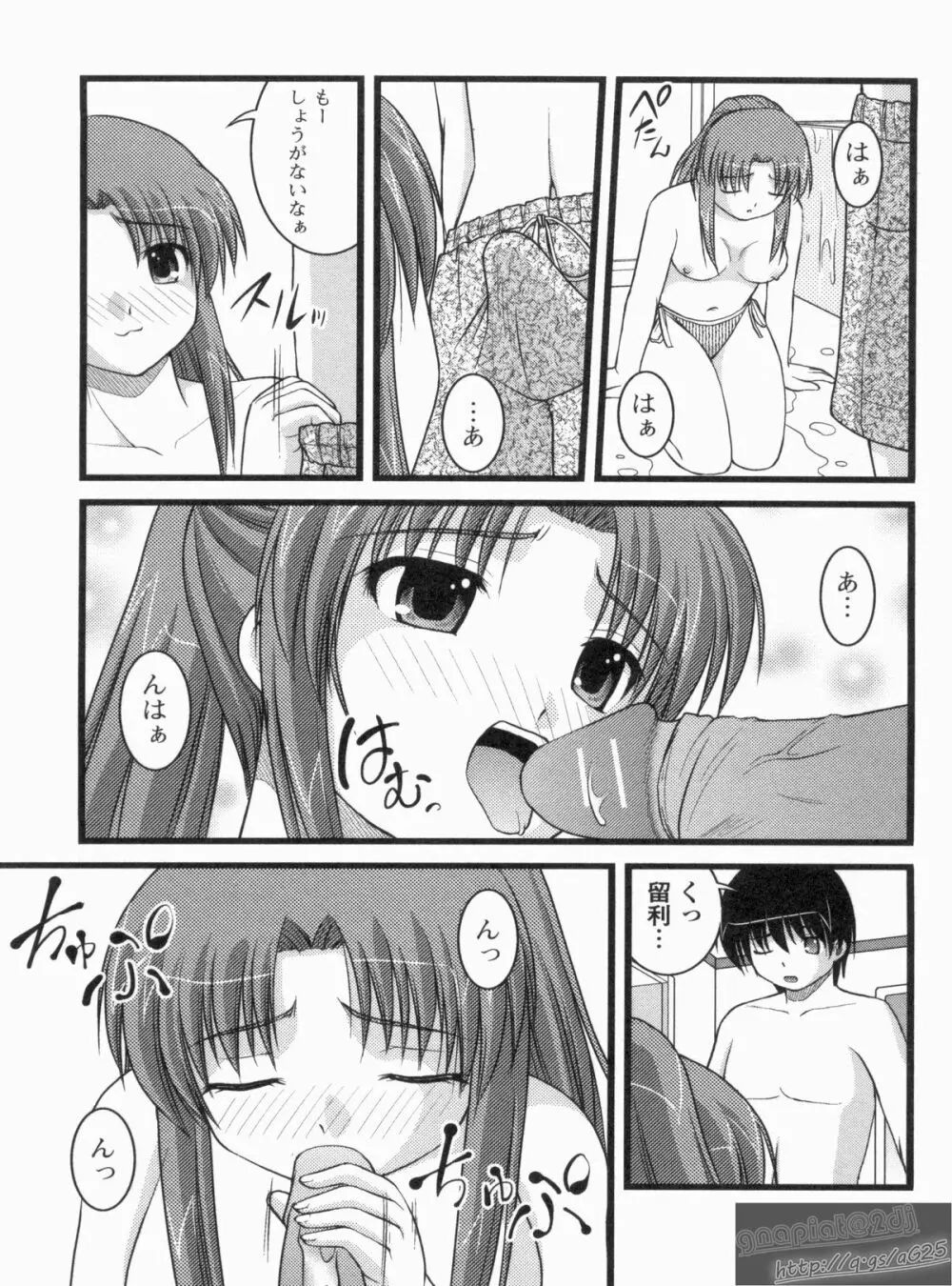 Hより恥ずかしいコト Page.170