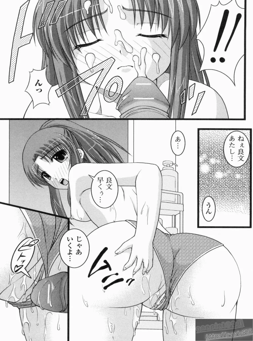 Hより恥ずかしいコト Page.172