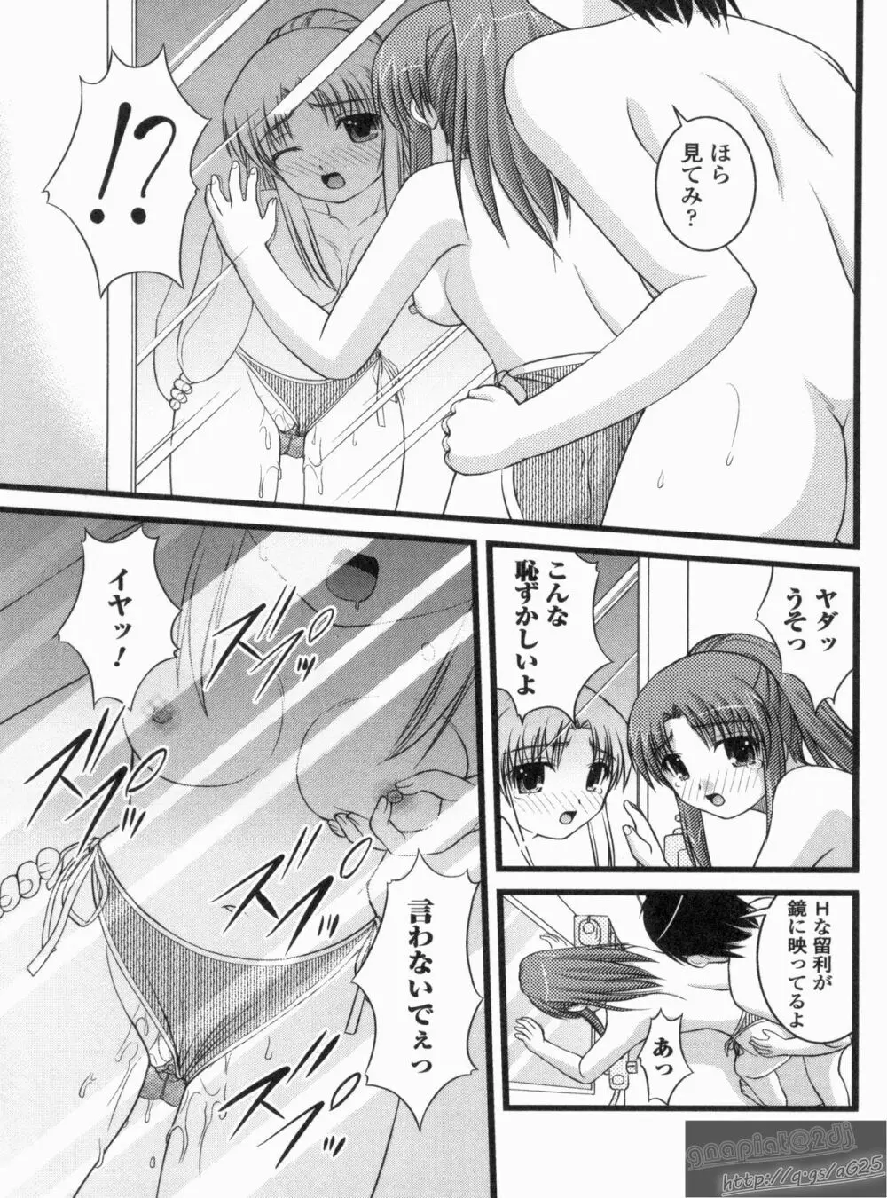 Hより恥ずかしいコト Page.174