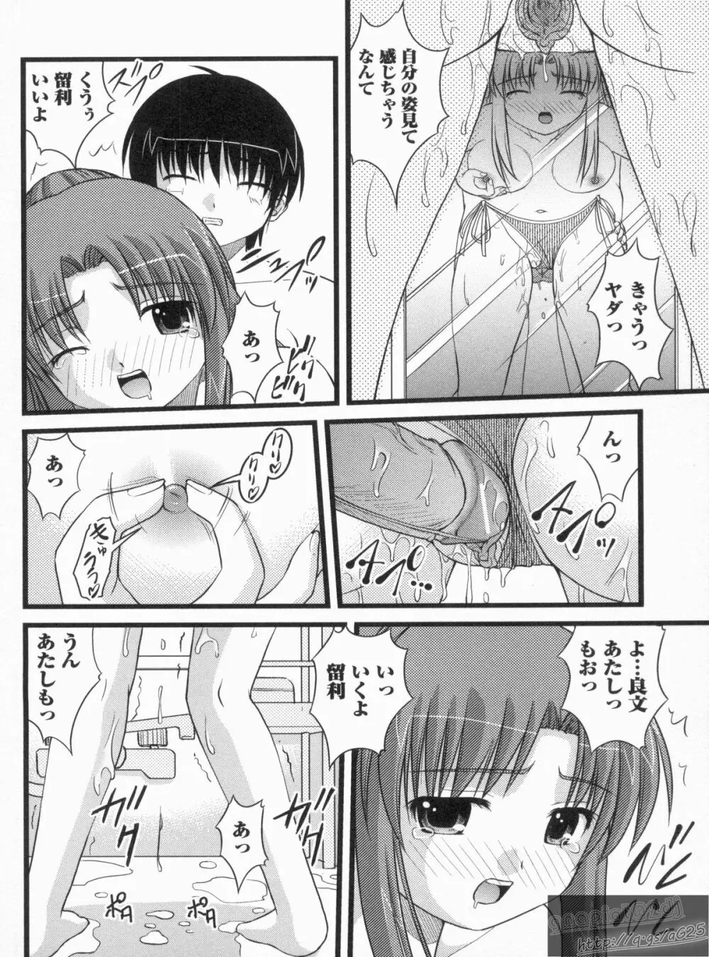 Hより恥ずかしいコト Page.175