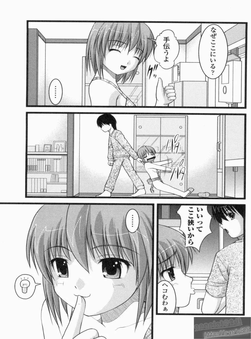 Hより恥ずかしいコト Page.182