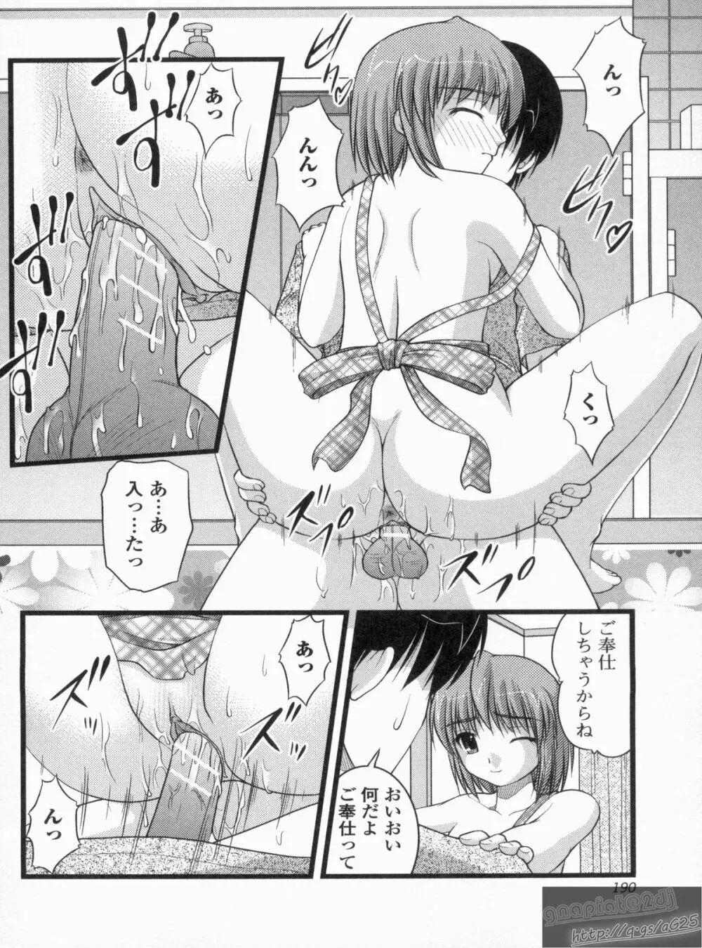 Hより恥ずかしいコト Page.189