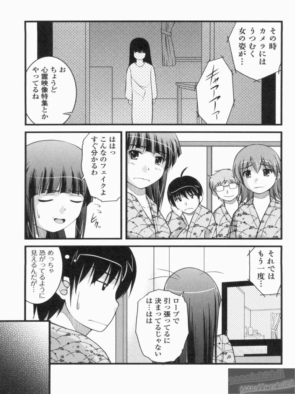 Hより恥ずかしいコト Page.24