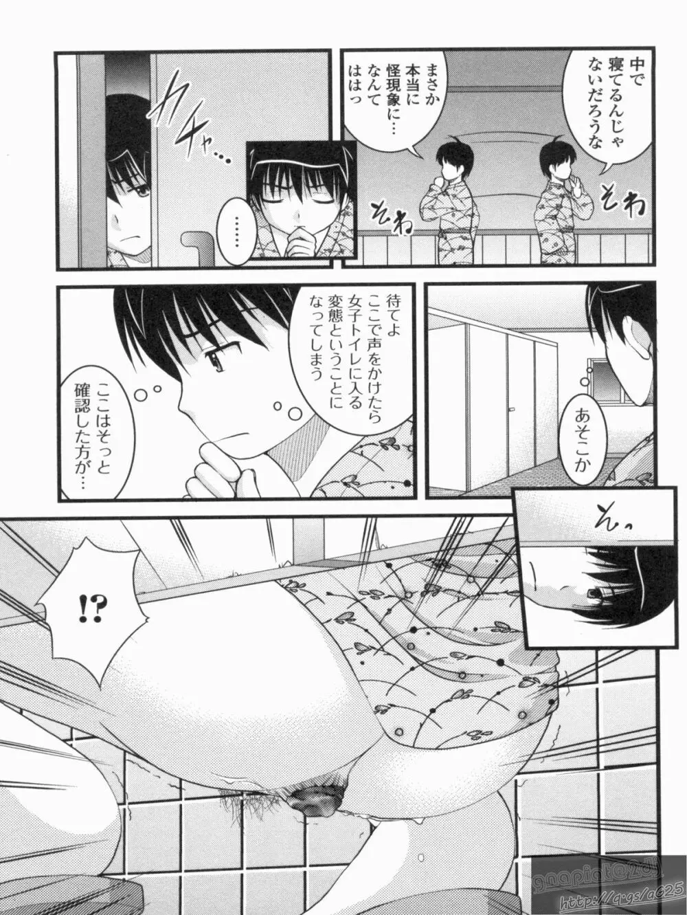 Hより恥ずかしいコト Page.28