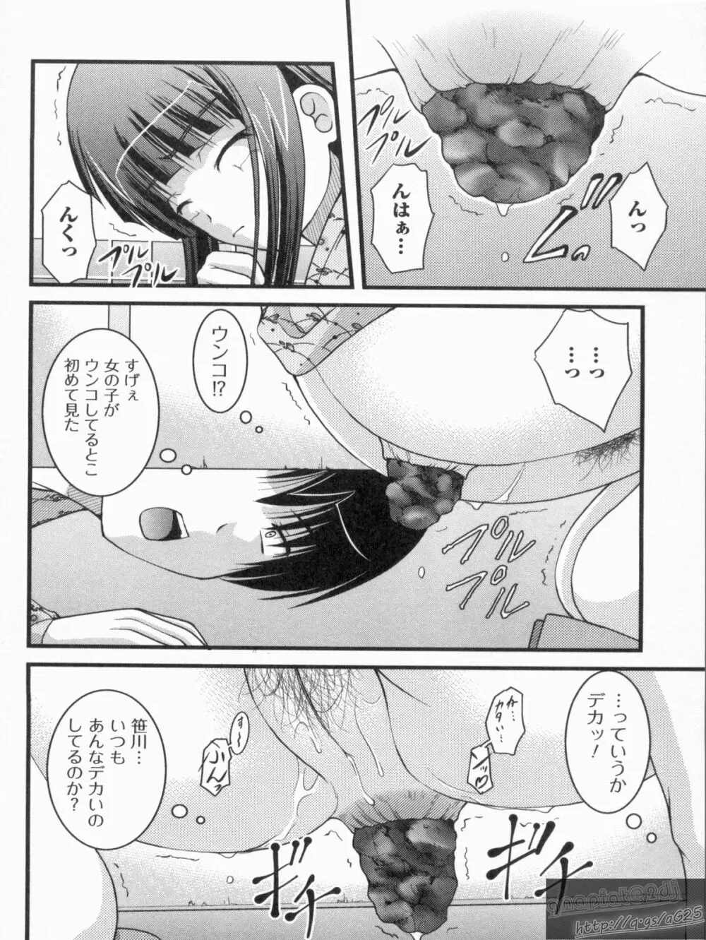 Hより恥ずかしいコト Page.29